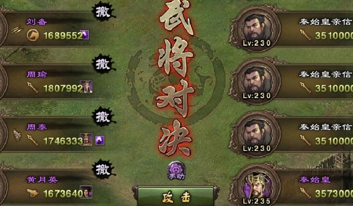 攻城掠地武威符是干什么的2