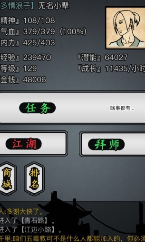 放置江湖散人如何准备武功_放置江湖散人怎么练功