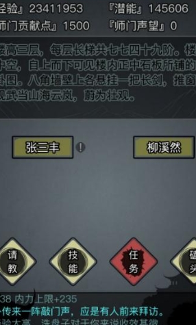 放置江湖散人如何准备武功2