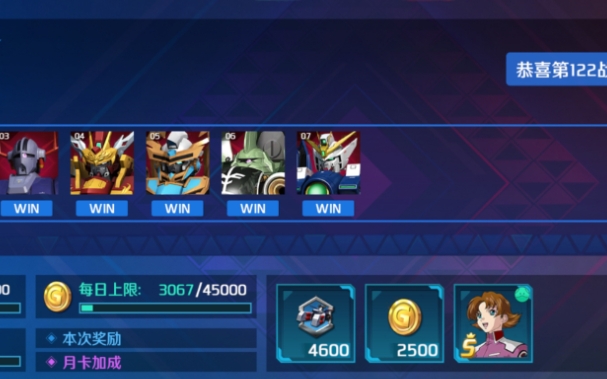 敢达争锋对决调配币怎么获得1