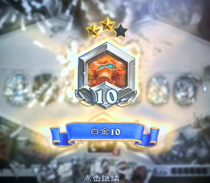 炉石传说标准模式卡组怎么选择3