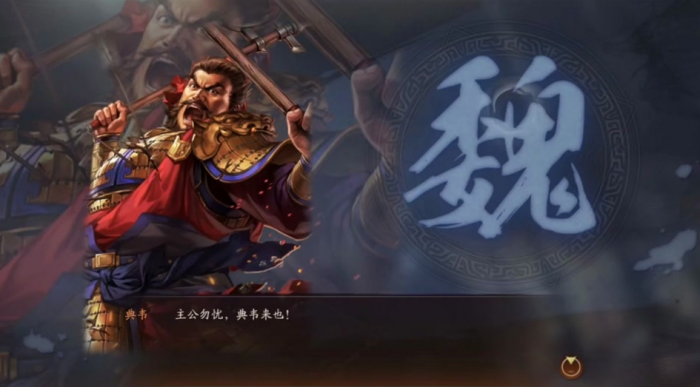 三国志战略版典韦该怎么玩1