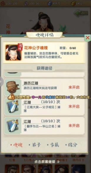 大掌门2西门吹雪怎么培养3