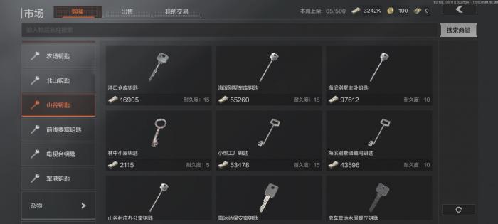 暗区突围哪些钥匙赚钱_暗区突围钥匙攻略