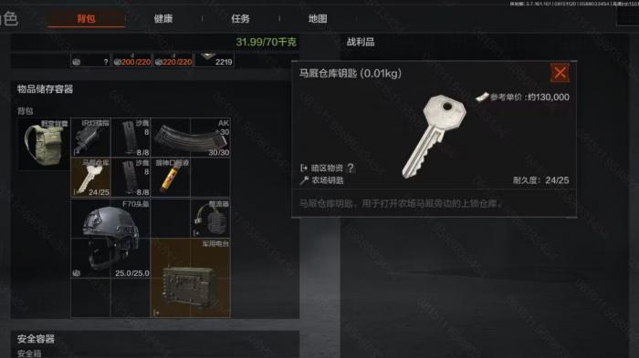 暗区突围哪些钥匙赚钱2