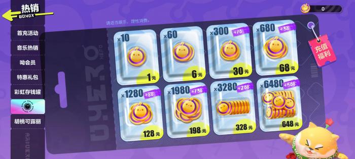 蛋仔派对金币怎么获得_蛋仔派对金币怎么用