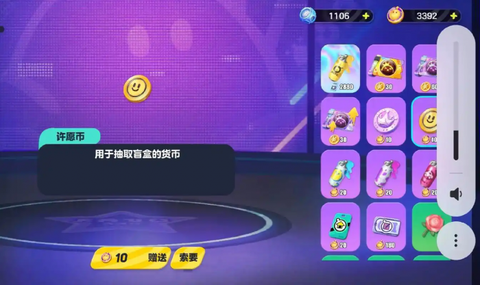 蛋仔派对金币怎么获得2