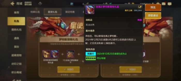 地下城与勇士手游宠物怎么继承2