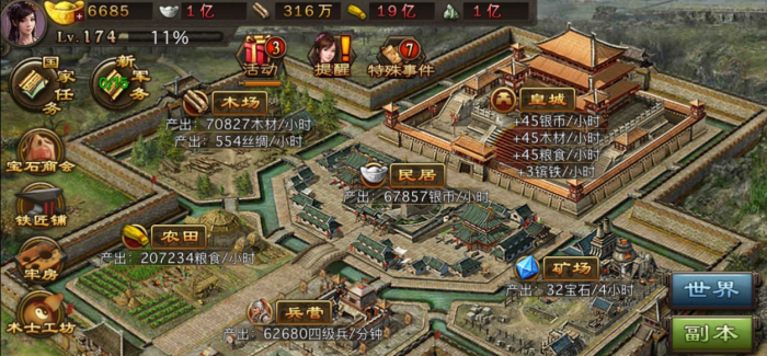 攻城掠地如何给武将挑选合适的套装2