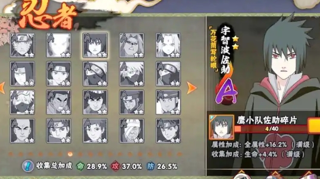 火影忍者手游怎么获得免费a忍2