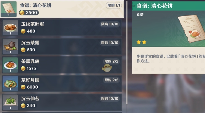 原神清心花怎么快速收集1