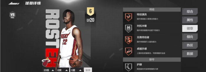 美职篮全明星怎么选择球星卡1