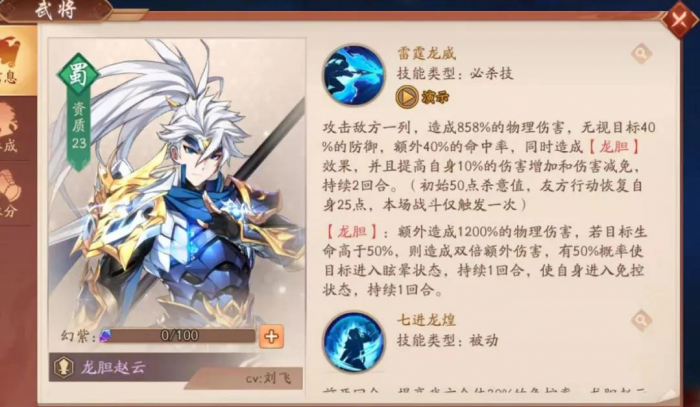 少年三国志2紫金赵云该怎么玩_少年三国志2紫金赵云该怎么获得