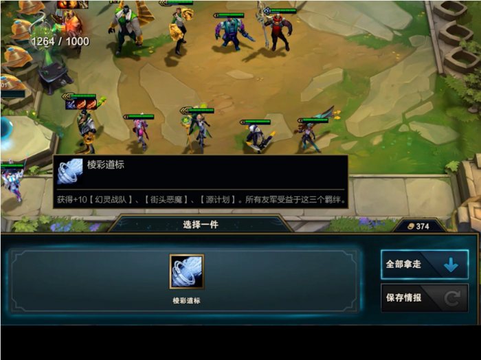 金铲铲之战执事怎么玩3