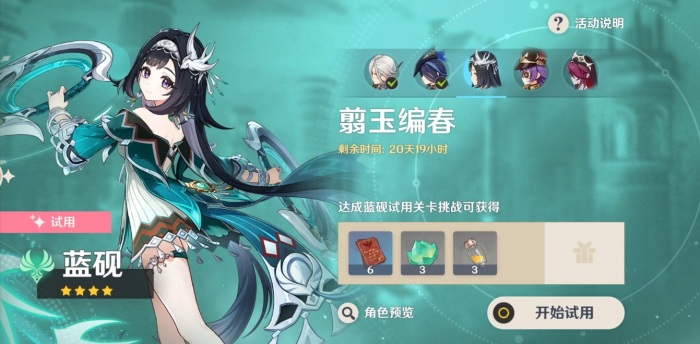 原神蓝砚怎么培养_原神蓝砚圣遗物推荐