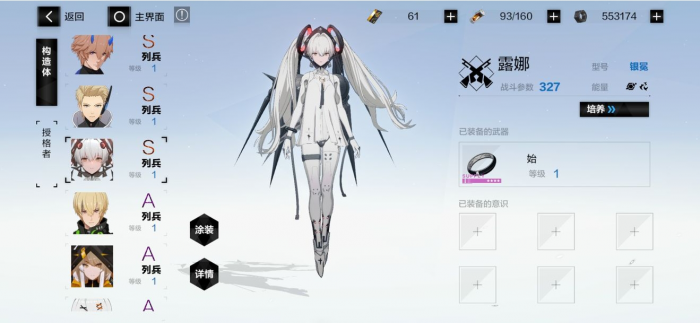 战双帕弥什共鸣怎么选择1