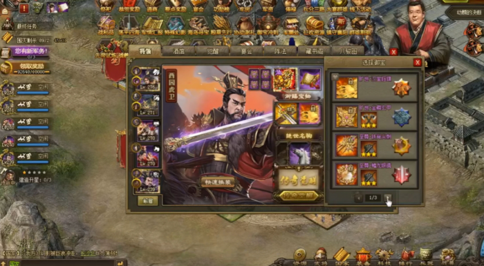 攻城掠地宝物怎么领取2