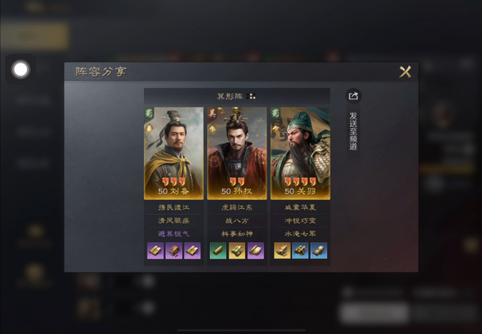 三国志战略版关羽平民如何搭配1