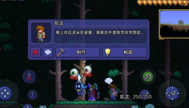 泰拉瑞亚机械三王先打谁1