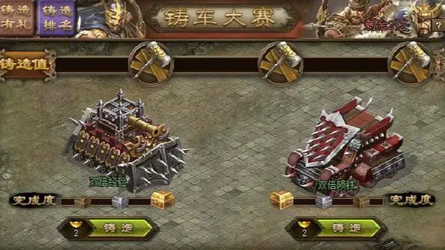 攻城掠地有哪些战车1