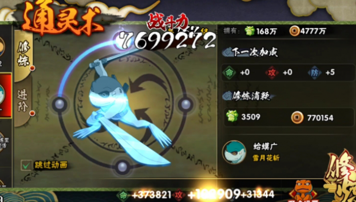 火影忍者手游手游哪些通灵好用1