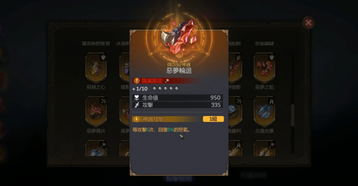 潮汐守望者神器怎么选择3