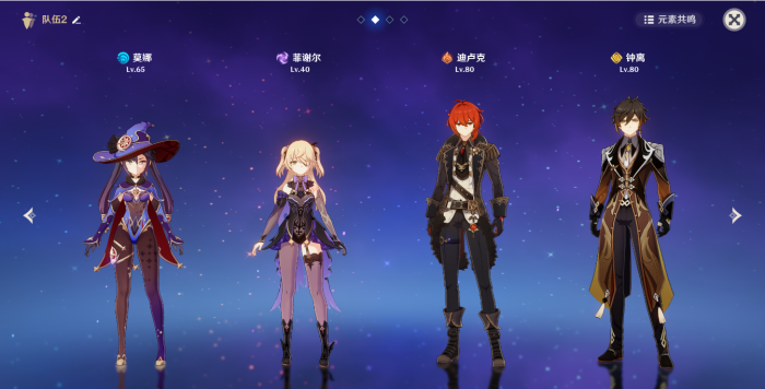 原神队伍怎么选择1