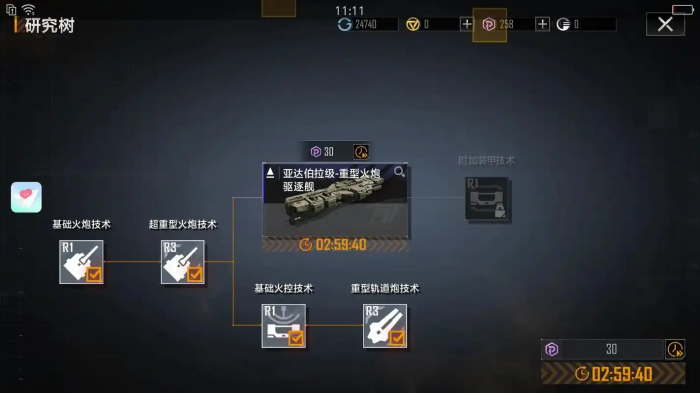 无尽的拉格朗日如何获取新蓝图2