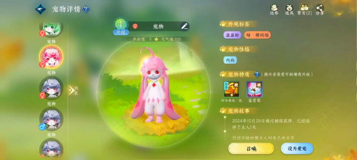 逆水寒手游怎么抓宠物_逆水寒手游能搬砖吗