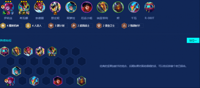 金铲铲之战s14魔装蜘蛛怎么玩1