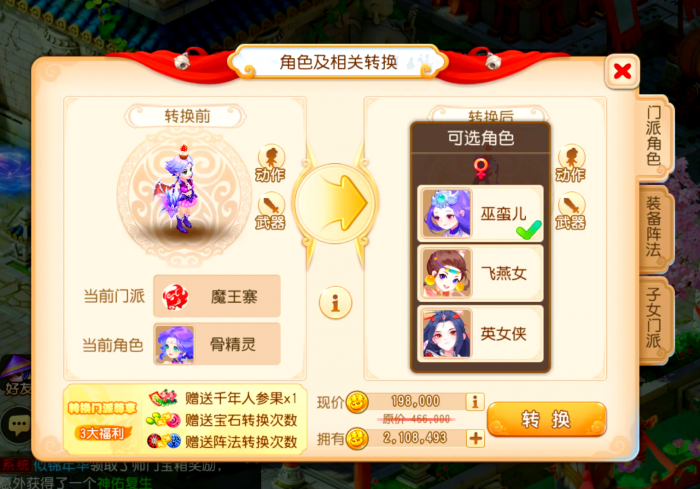 梦幻西游手游门派怎么选择_梦幻西游手游哪个门派适合平民