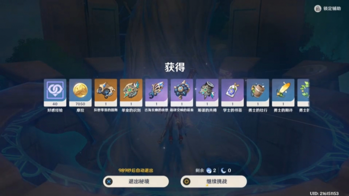 原神体力怎么用最划算1