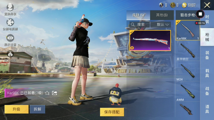 和平精英什么枪好用_和平精英什么枪好用一点