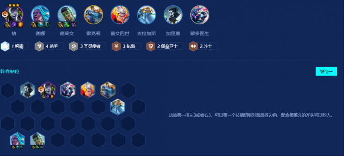 金铲铲之战杀手执事劫怎么玩_手游金铲铲之战枪手