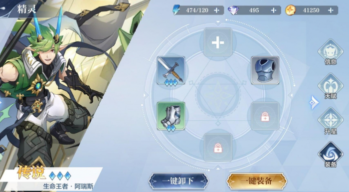 奥奇传说手游怎么提升战力1