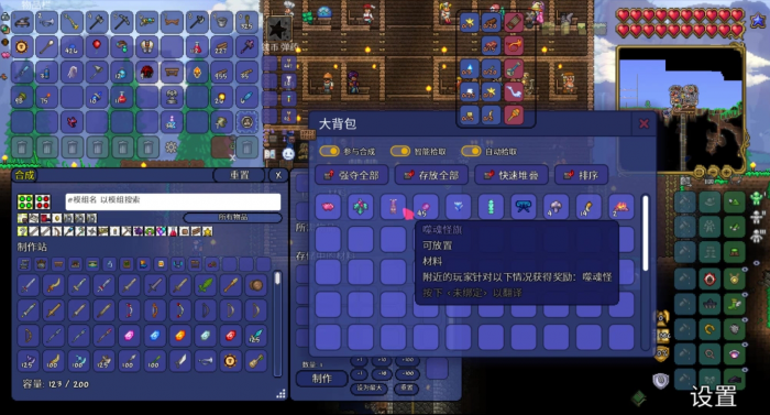 泰拉瑞亚哥布林入侵事件怎么触发_泰拉瑞亚哥布林入侵攻略