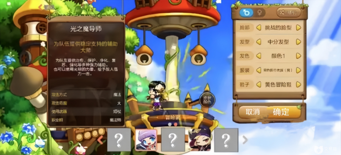 冒险岛枫之传说职业怎么选择2