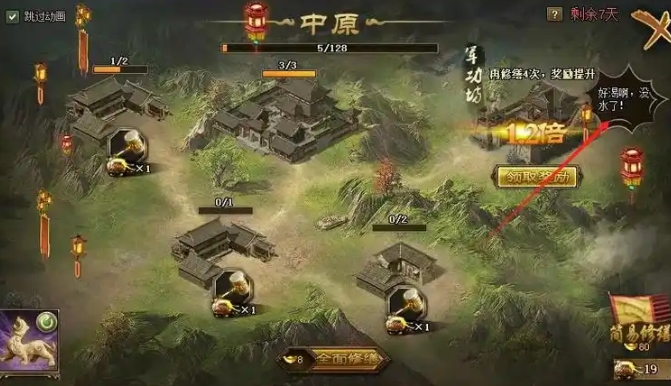 攻城掠地的点卷主要买什么2