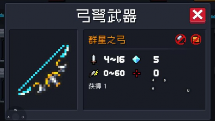 元气骑熔核之弓怎么玩2