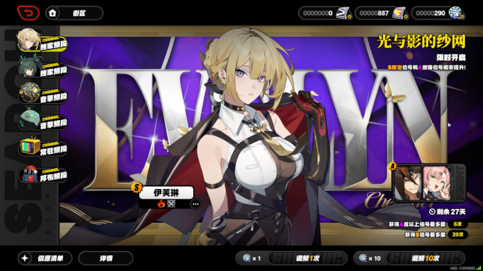 绝区零伊芙琳怎么玩1