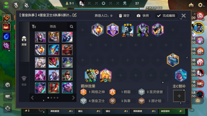 金铲铲之战用什么阵容好上分2