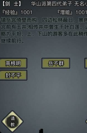 放置江湖加入门派后怎么玩_放置江湖门派加入条件