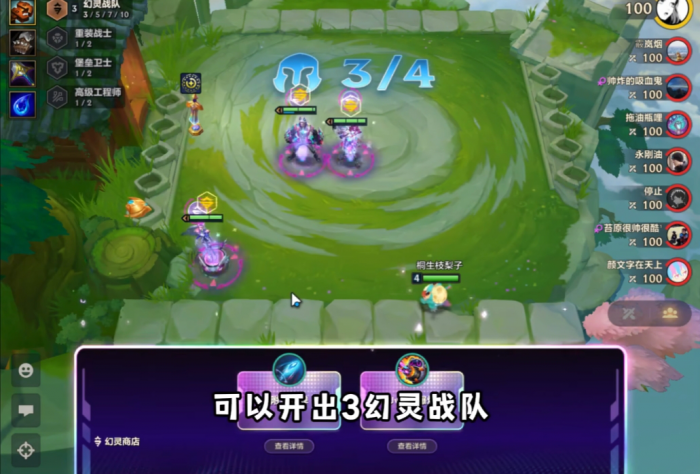 金铲铲之战s14幻灵战队怎么玩_金铲铲之战仙灵幻形师