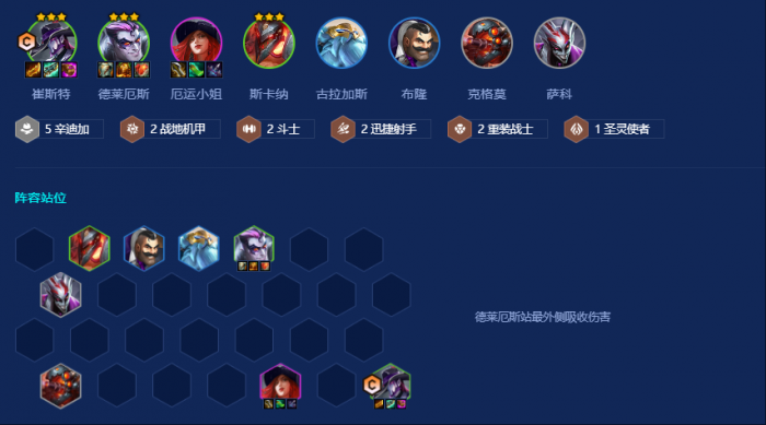 金铲铲之战辛迪加重装卡牌怎么玩_金铲铲之战装备重铸