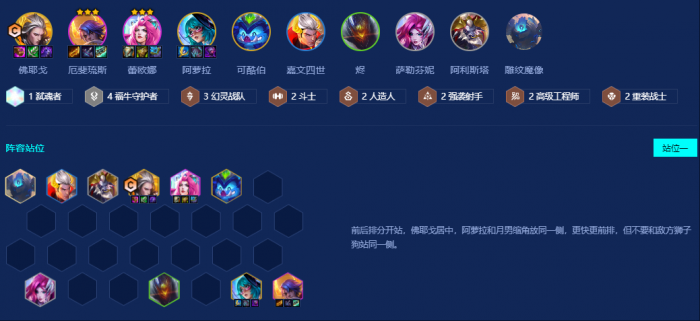 金铲铲之战福牛九五怎么玩_金铲铲之战九五什么意思