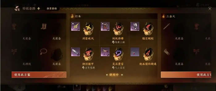 逆水寒手游装备怎么培养_逆水寒手游装备可以卖人民币吗