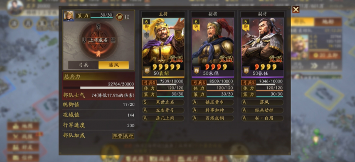 三国志战略版扒皮弓怎么玩1