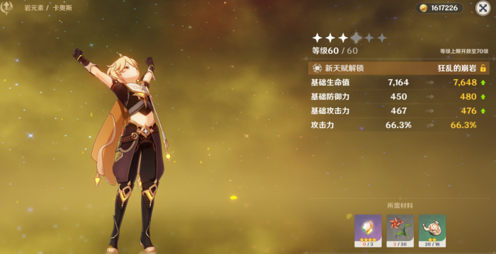 原神如何快速获得5星角色_原神怎么快速得五星角色