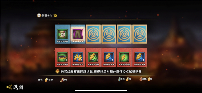 火影忍者手游饰品怎么刷1