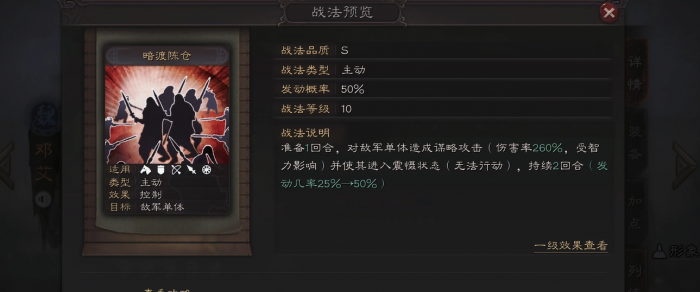 三国志战略版邓艾怎么当主将2